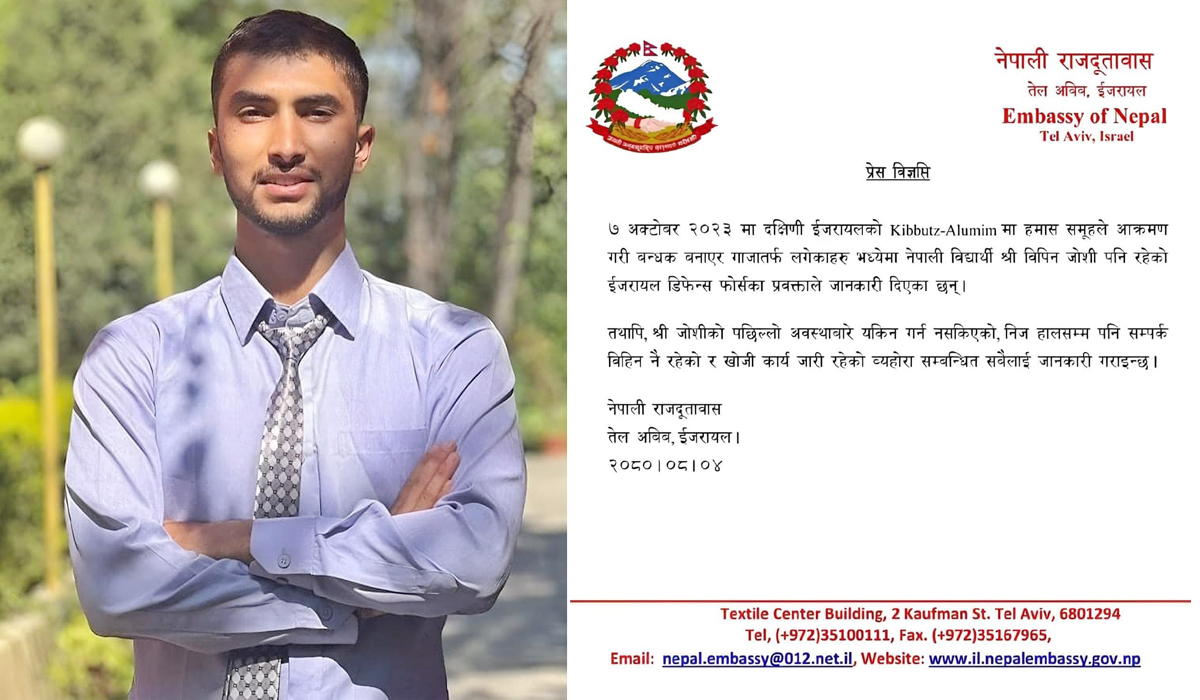 विपिन जोशीको अवस्था अझै अज्ञात, खोजीकार्य जारी